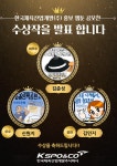 한국체육산업개발(주) 기관 홍보 웹툰 공모전 수상작 안내 | 공지사항 | 알림·홍보 | 한국체육산업개발 한국체육산업개발