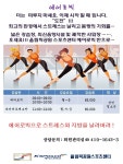 에어로빅 회원모집 | 공지사항 | 커뮤니티 : 올림픽공원스포츠센터 홈페이지 입니다.