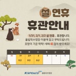 올림픽수영장 설 연휴 휴관 안내 | 공지사항 | 커뮤니티 : 올림픽수영장 홈페이지 입니다.