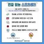 현금 없는 스포츠센터 시행 안내문 | 공지사항 | 커뮤니티 : 올림픽수영장 홈페이지 입니다.