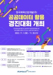 상세 | 공모참여 | 국민소통 | 국민참여 | 한국체육산업개발 한국체육산업개발