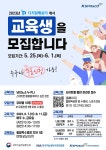 디지털배움터 디지털 역량 강화 프로젝트 2차 교육생 모집(무료교육) | 올팍소식 | 알림·홍보 : 올림픽공원 홈페이지 입니다.
