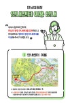 만남의 광장 안내센터 이용 안내 | 올팍소식 | 알림·홍보 : 올림픽공원 홈페이지 입니다.