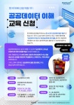 상세 | 공모참여 | 국민소통 | 국민참여 | 한국체육산업개발 한국체육산업개발
