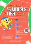 목록 | 공지사항 | 열린마당 : 지샘터 올림픽공원 도서관 홈페이지 입니다.