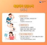폭염대비 건강수칙 3가지 | 공지사항 | 커뮤니티 : 올림픽공원스포츠센터 홈페이지 입니다.