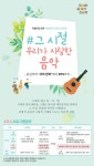 목록 | 프로그램 | 열린마당 : 지샘터 올림픽공원 도서관 홈페이지 입니다.