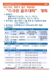 2017년도 상반기 스크린골프 대회 개최 | 공지사항 | 커뮤니티 : 일산스포츠센터 홈페이지 입니다.
