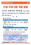 신설 프로그램 개설 안내 | 공지사항 | 커뮤니티 : 일산스포츠센터 홈페이지 입니다.
