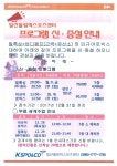 프로그램 신,증설 안내 | 공지사항 | 커뮤니티 : 일산스포츠센터 홈페이지 입니다.