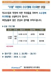 수영 소수정예 주 1회반 모집 안내 | 공지사항 | 커뮤니티 : 일산스포츠센터 홈페이지 입니다.