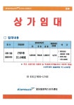 상가 임대 안내 | 공지사항 | 커뮤니티 : 일산스포츠센터 홈페이지 입니다.