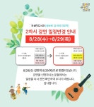목록 | 공지사항 | 열린마당 : 지샘터 올림픽공원 도서관 홈페이지 입니다.