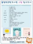 목록 | 공지사항 | 열린마당 : 지샘터 올림픽공원 도서관 홈페이지 입니다.