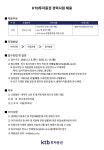 [다올투자증권(주)] KTB투자증권 정보시스템팀 경력사원 채용 - 사람인