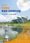 이상일 용인특례시장, “고령친화도시 위상 걸맞게 어르신 위한 복지정책 계속해 나갈 것”:경인투데이뉴스 ≪경인투데이뉴스≫ 이상일... 