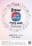 경기문화재단 2025년 경기 미술품 유통 활성화 사업(아트경기) 작가·협력사업자 공모:경인투데이뉴스 ≪경인투데이뉴스≫ 경기문화재단... 