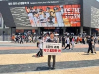 경인투데이뉴스 : 지역뉴스 > 대전 > 29 페이지