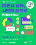 경인투데이뉴스 : 지역뉴스 > 대전 > 3 페이지