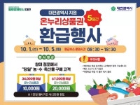 경인투데이뉴스 : 지역뉴스 > 대전 > 1 페이지