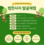 연수구 송도건강생활지원센터, ‘시니어 파크골프교실’ 굿샷!:경인투데이뉴스 ≪경인투데이뉴스≫ 연수구 송도건강생활지원센터, ‘시니어... 