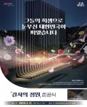경인투데이뉴스 : 지역뉴스 > 서울 > 11 페이지