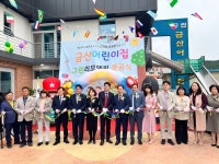 인천 중구 국공립어린이집 2개소 그린리모델링 준공식 개최... 경인투데이뉴스≫ 인천 중구 국공립어린이집 2개소  그린리모델링 준공식 개최