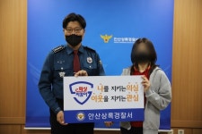 안산상록경찰서, 보이스피싱 현금수거책 검거에 기여한 시민에게... 수여:경인투데이뉴스 ≪경인투데이뉴스≫ 안산상록경찰서, 보이스피싱... 