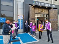 고양특례시 탄현2동, 자원봉사 거점센터 현판식 가져:경인투데이뉴스 ≪경인투데이뉴스≫ 고양특례시 탄현2동, 자원봉사 거점센터 현판식 가져