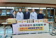 경기남부보훈지청 - 대한불교 천태종 (사)나누며하나되기 ‘국가유공자 동지팥죽’ 전달식:경인투데이뉴스 ≪경인투데이뉴스... 