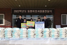 인천 동명초등학교, 동구에 이웃돕기 사랑의 쌀 전달:경인투데이뉴스 ≪경인투데이뉴스≫ 인천 동명초등학교, 동구에 이웃돕기 사랑의 쌀 전달