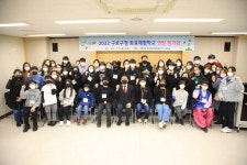 구로구, ‘2022년 토요체험학교 연말 평가회’ 성료:경인투데이뉴스 ≪경인투데이뉴스≫ 구로구, ‘2022년 토요체험학교 연말 평가회’ 성료