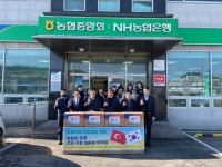 양주시농협, 임직원의 정성모아 튀르키예 구호물품 전달:경인투데이뉴스 ≪경인투데이뉴스≫ 양주시농협, 임직원의 정성모아 튀르키예 구호물품... 