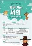 (재)이천문화재단, 2023년 서희역사관 「찾아가는 서희」 교육프로그램 참여기관(단체) 모집:경인투데이뉴스 ≪경인투데이뉴스≫ (재)... 
