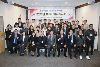 안산시체육회 임원 위촉패 수여식 및 제1차 임시이사회 개최:경인투데이뉴스 ≪경인투데이뉴스≫ 안산시체육회 임원 위촉패 수여식 및 제1차...
