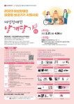 경기도재활공학서비스연구지원센터, 2023 여성장애인을 위한 맞춤형 보조기기 지원사업 실시:경인투데이뉴스 ≪경인투데이뉴스... 