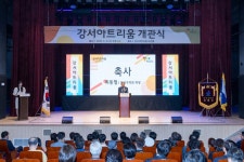 서울강서구의회, ‘강서아트리움’개관식 참석:경인투데이뉴스 ≪경인투데이뉴스≫ 서울강서구의회, ‘강서아트리움’개관식 참석