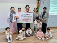 굿네이버스 충청본부-아르떼어린이집, 바자회 수익금 전달식 진행... 굿네이버스 충청본부-아르떼어린이집,  바자회 수익금 전달식 진행