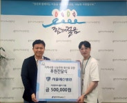 용인시수지노인복지관, 서울예스병원과 후원 전달식 실시... 경인투데이뉴스≫ 용인시수지노인복지관, 서울예스병원과 후원 전달식 실시