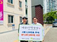 개수리막국수”, 상록구노인복지관에 식품 2,100인분 후원... 경인투데이뉴스≫ 개수리막국수”, 상록구노인복지관에 식품 2,100인분 후원