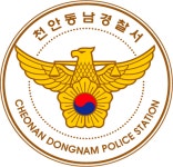 천안동남경찰서 「동남리더스」 피싱범죄 예방 홍보 활동 펼쳐:경인투데이뉴스 ≪경인투데이뉴스≫ 천안동남경찰서 「동남리더스」  피싱범죄... 