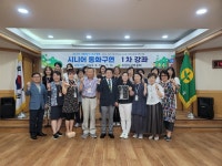 시니어 사회참여프로젝트 – 시니어 동화구연 강좌 개강:경인투데이뉴스 ≪경인투데이뉴스≫ 시니어 사회참여프로젝트 – 시니어 동화구연 강좌... 