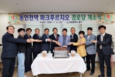 인천 동구, 동인천역 파크푸르지오경로당 개소:경인투데이뉴스 ≪경인투데이뉴스≫ 인천 동구, 동인천역 파크푸르지오경로당 개소