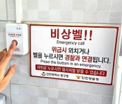 인천 동구, 공중화장실에 음성인식 비상벨 설치:경인투데이뉴스 ≪경인투데이뉴스≫ 인천 동구, 공중화장실에 음성인식 비상벨 설치