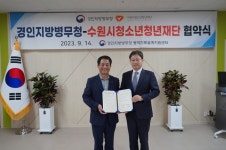 경인지방병무청-수원시청소년청년재단, 병역진로설계사업 활성화 업무협약:경인투데이뉴스 ≪경인투데이뉴스≫ 경인지방병무청... 