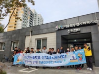 화성시동탄어울림종합사회복지관, 화성시 거주 초등학생을 위한 “2023년 경기이룸학교 GPT로 배우는 삼차원인쇄” 개교식 진행... 