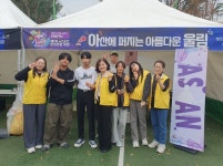 아산시학교밖청소년지원센터, 특화프로그램 체험부스 운영 “아산에... 경인투데이뉴스≫ 아산시학교밖청소년지원센터, 특화프로그램 체험부스... 