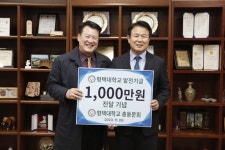 평택대학교 총동문회, 모교 발전기금 전달:경인투데이뉴스 ≪경인투데이뉴스≫ 평택대학교 총동문회, 모교 발전기금 전달