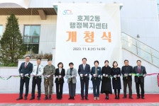 안양시 호계2동, 행정복지센터 개청식 및 기부의날 개최:경인투데이뉴스 ≪경인투데이뉴스≫ 안양시 호계2동, 행정복지센터 개청식 및 기부의날... 