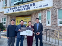 함께해요 노인전문요양원 시설 사진